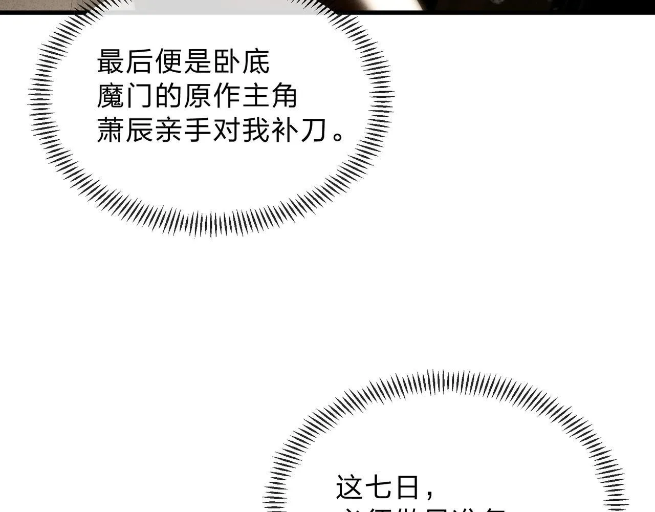 第4话 奖励女徒儿一次？ 第16页