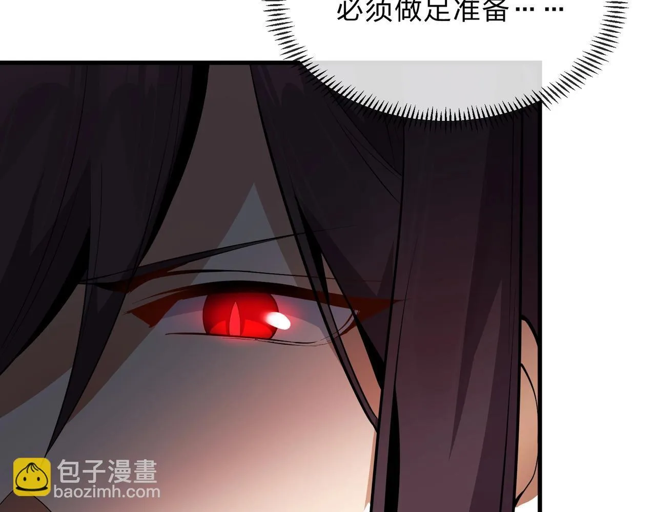 第4话 奖励女徒儿一次？ 第17页