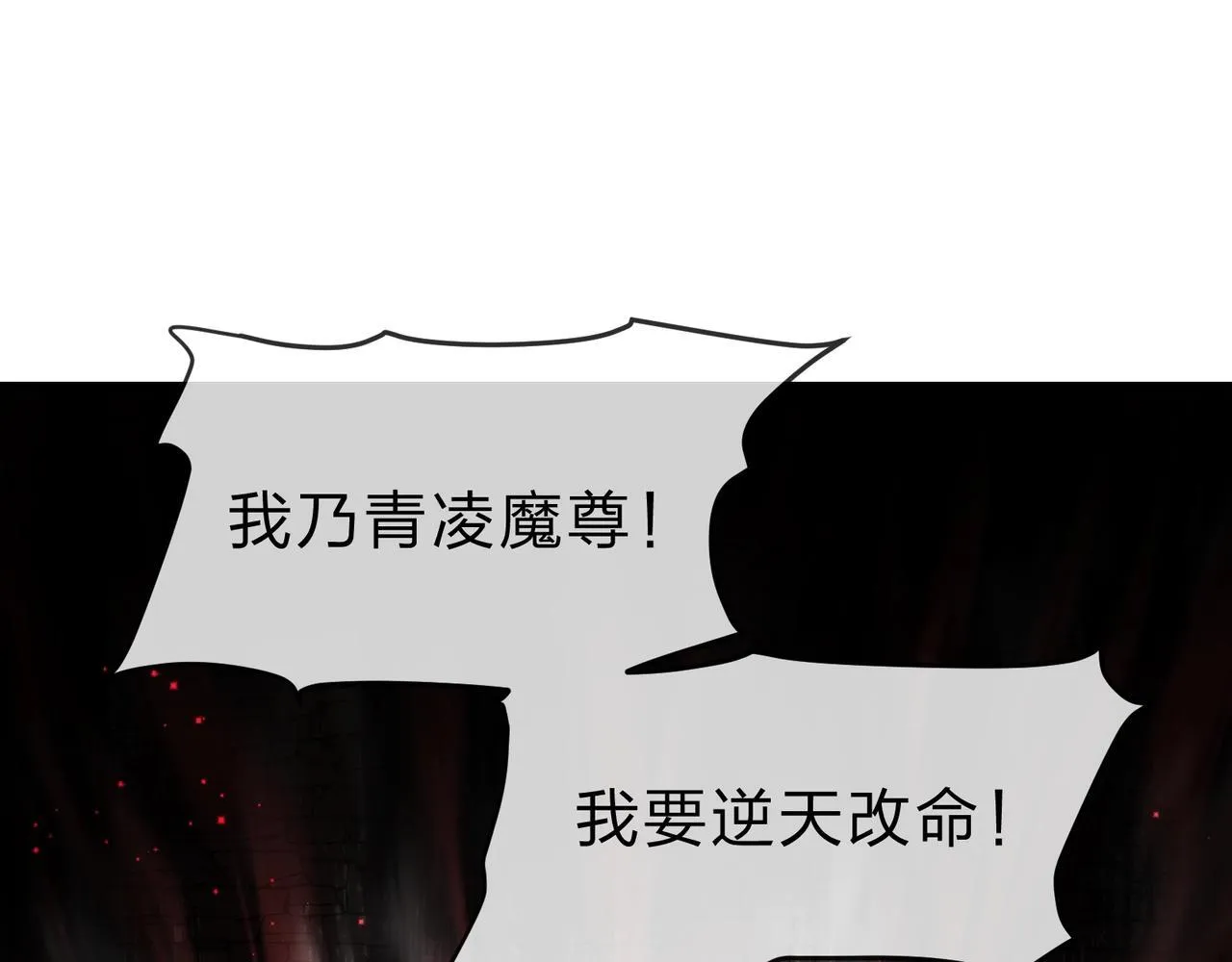 第4话 奖励女徒儿一次？ 第20页