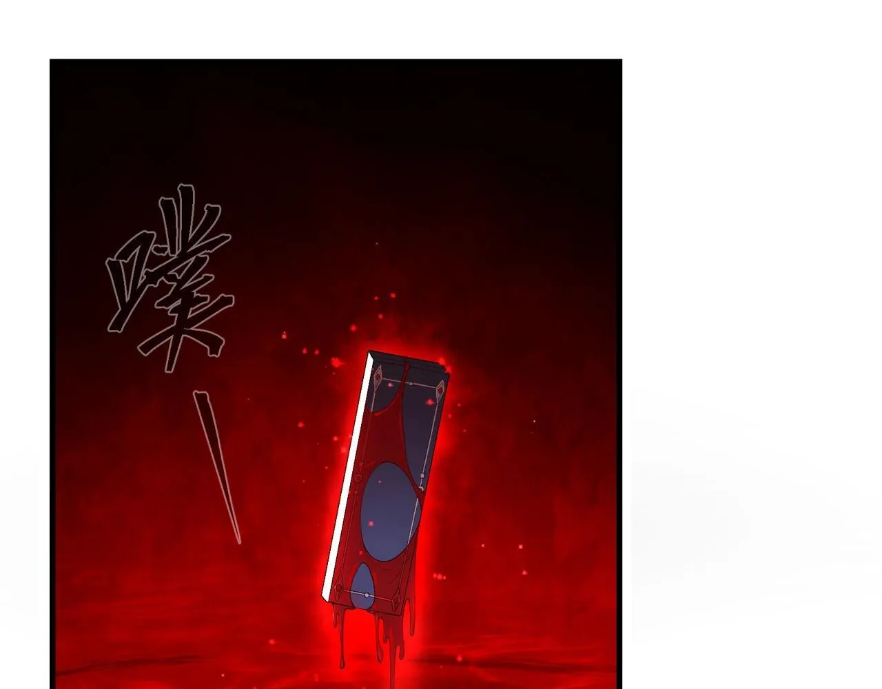 第4话 奖励女徒儿一次？ 第24页