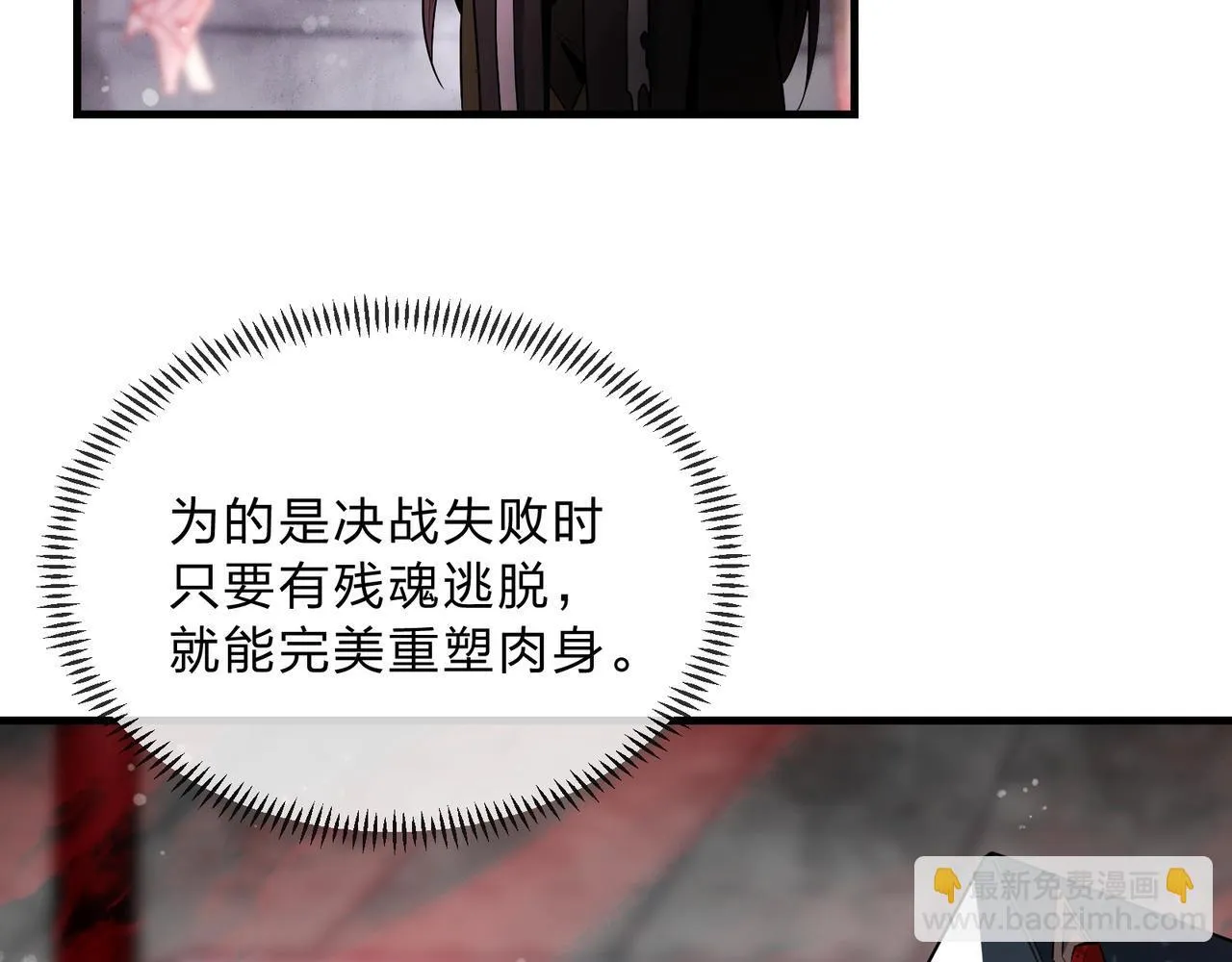 第4话 奖励女徒儿一次？ 第31页