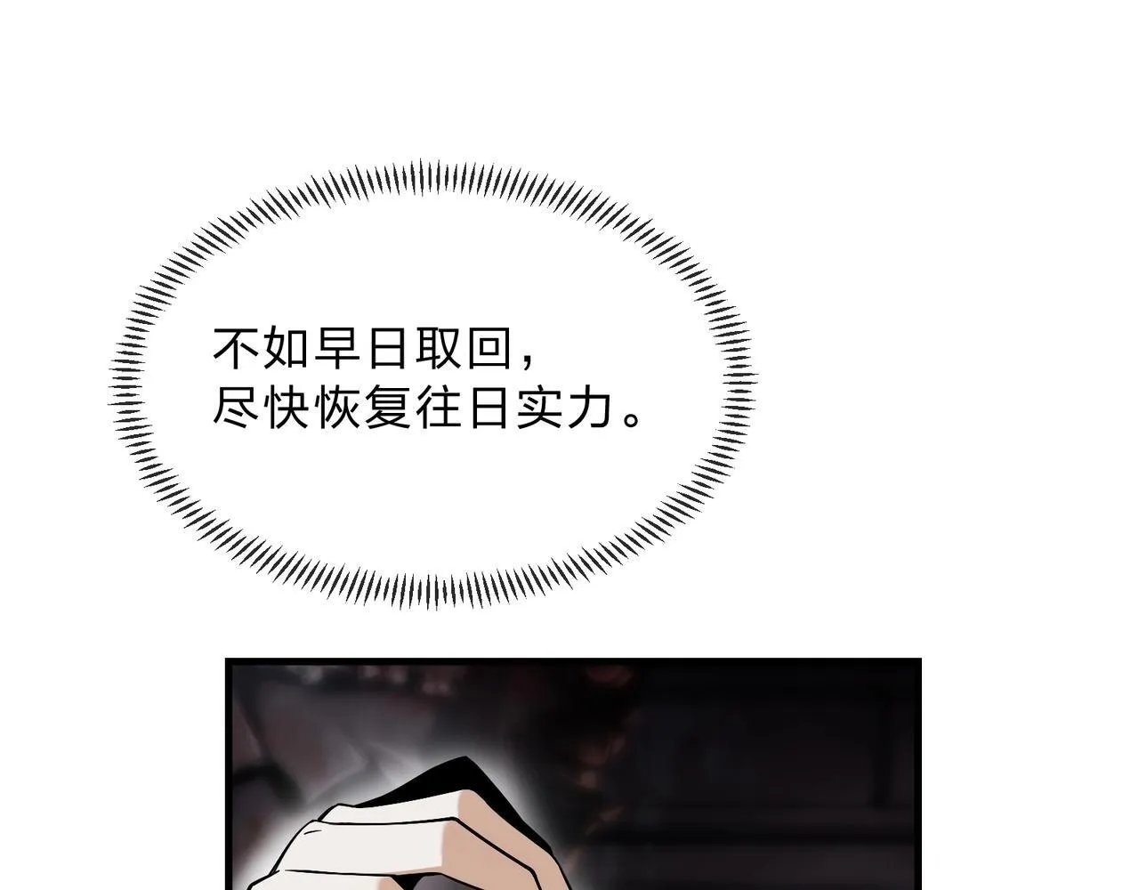 第4话 奖励女徒儿一次？ 第35页