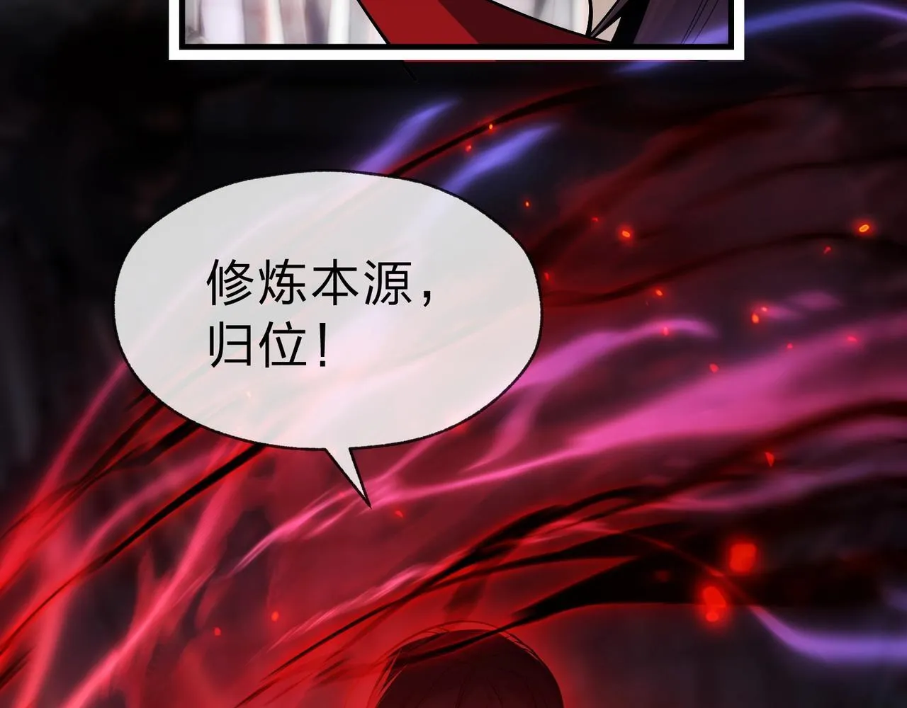 第4话 奖励女徒儿一次？ 第37页
