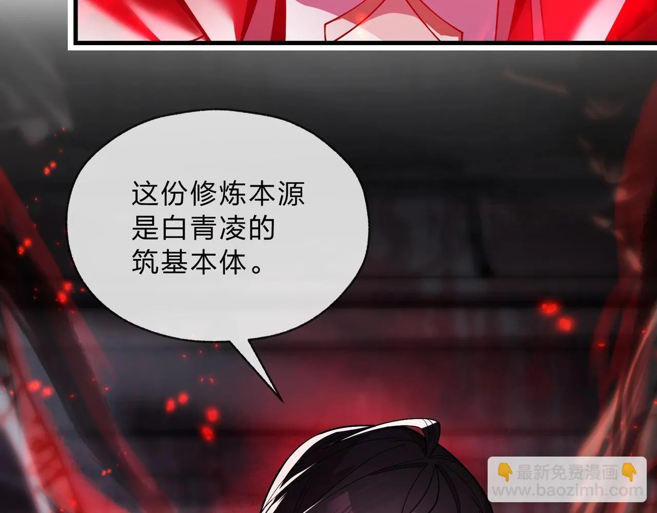 第4话 奖励女徒儿一次？ 第41页
