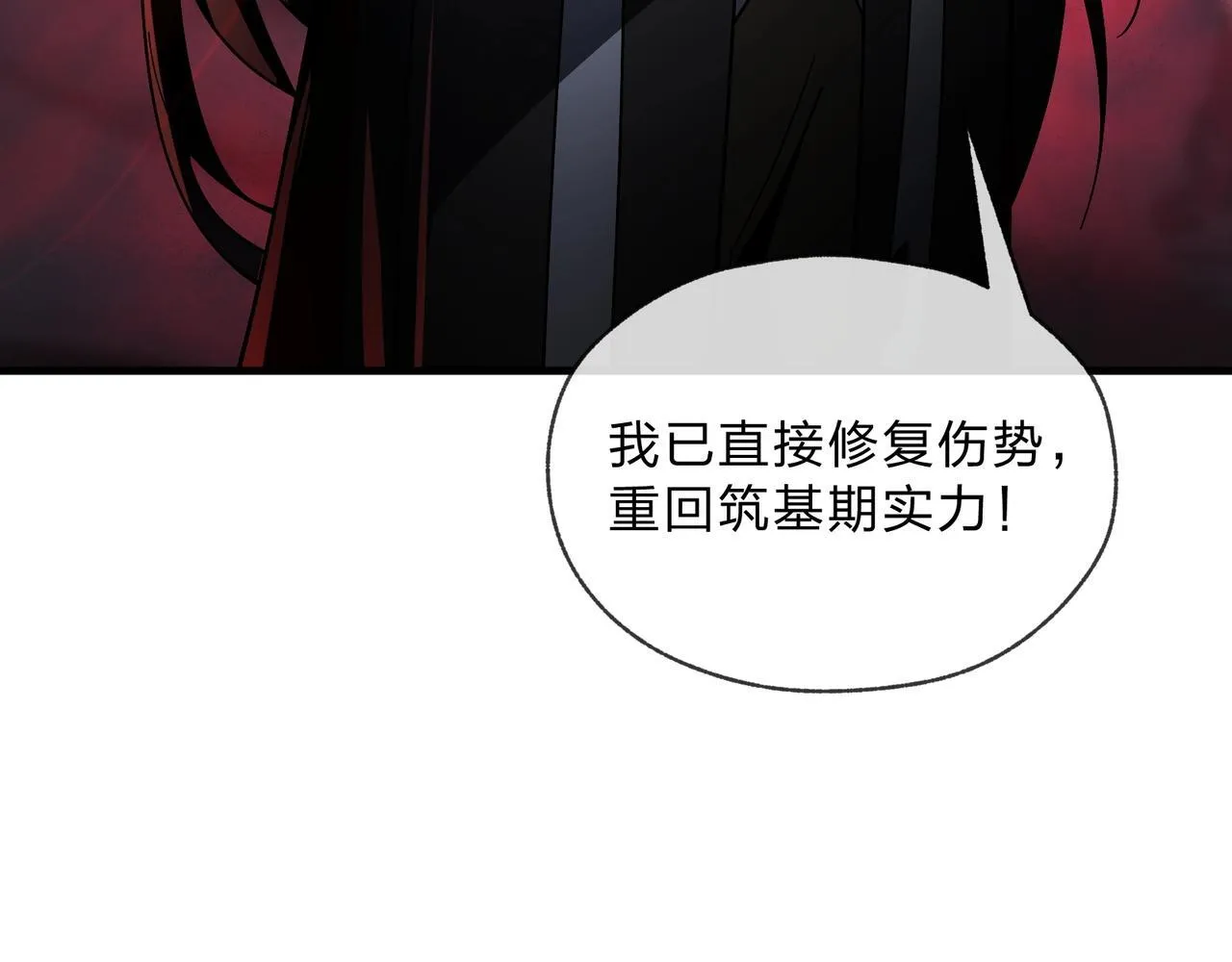 第4话 奖励女徒儿一次？ 第44页