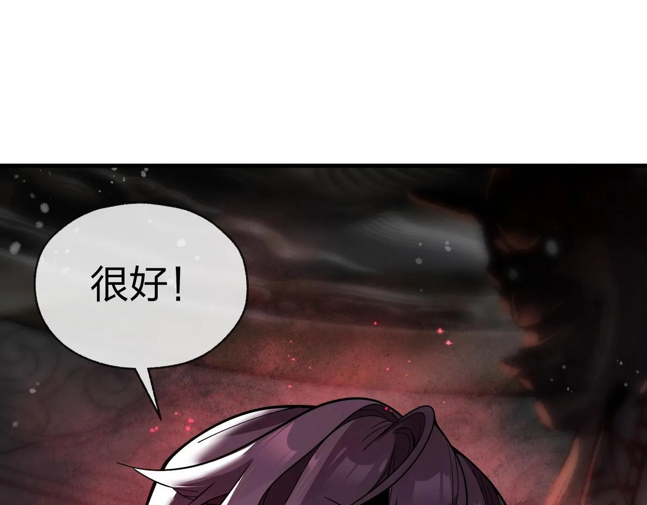 第4话 奖励女徒儿一次？ 第49页