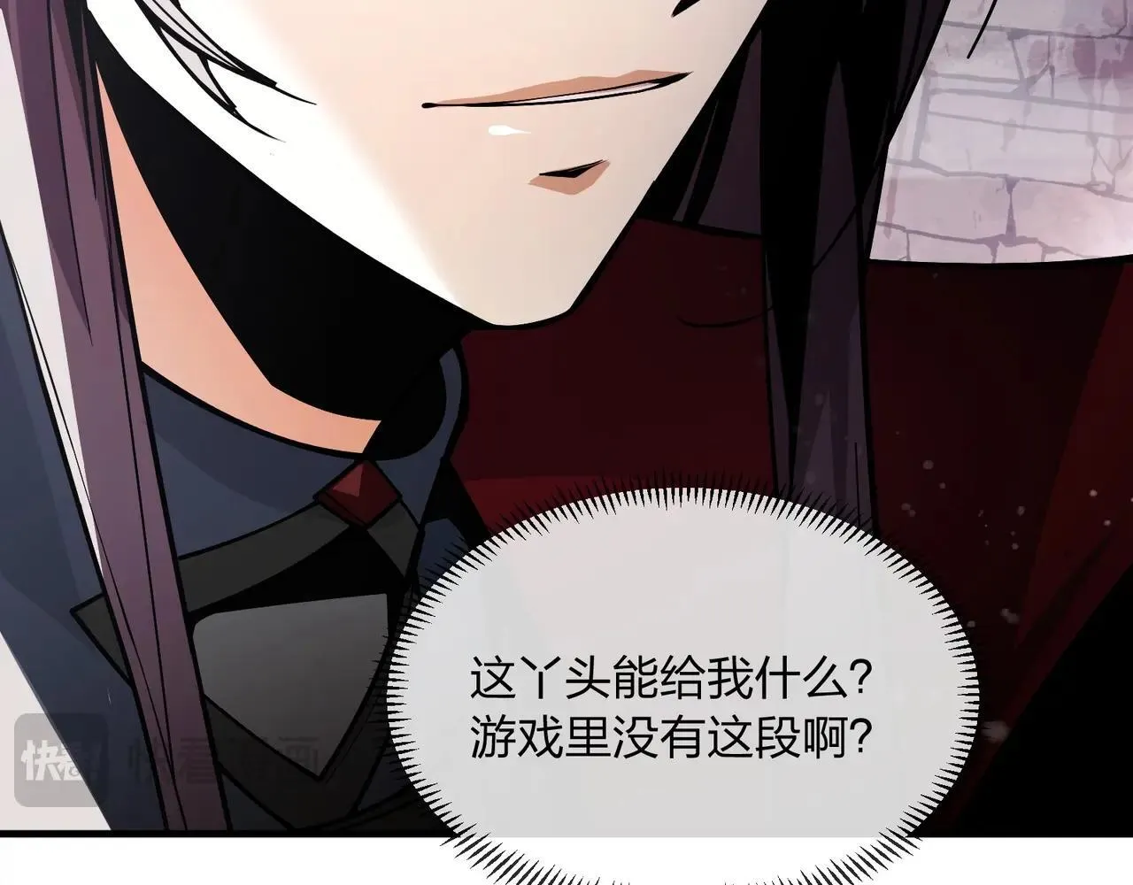 第4话 奖励女徒儿一次？ 第57页