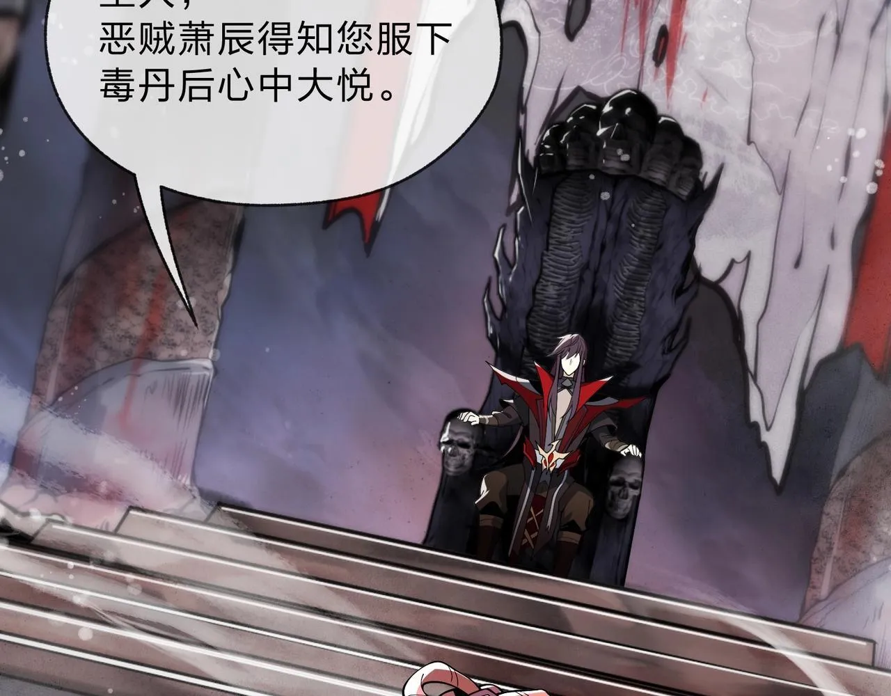 第4话 奖励女徒儿一次？ 第60页