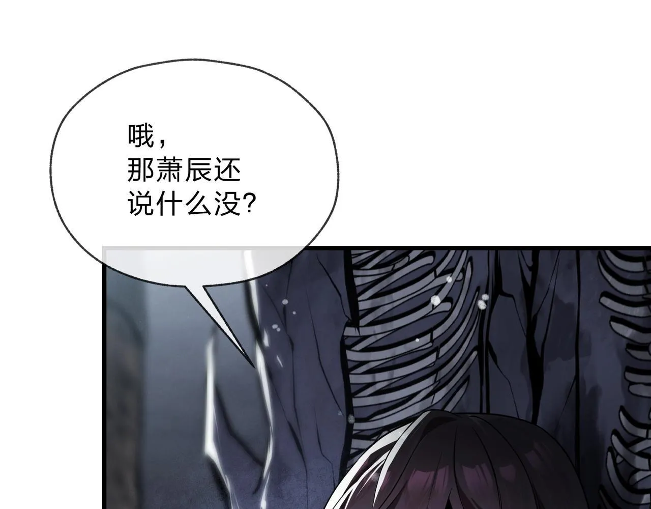 第4话 奖励女徒儿一次？ 第63页