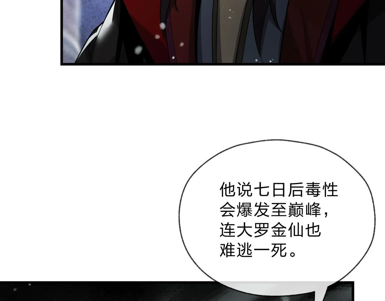第4话 奖励女徒儿一次？ 第65页
