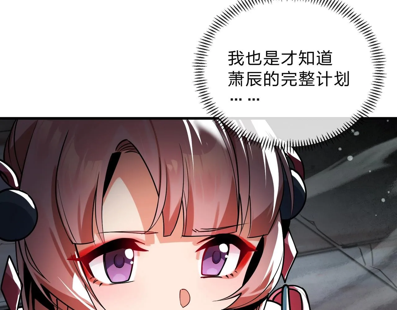 第4话 奖励女徒儿一次？ 第69页