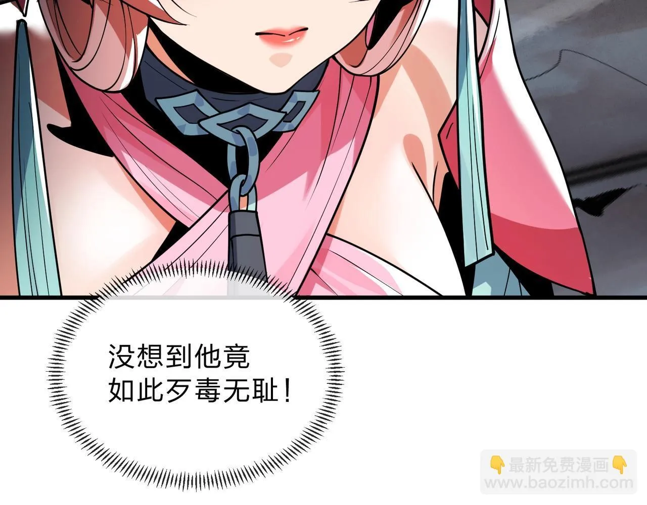 第4话 奖励女徒儿一次？ 第70页
