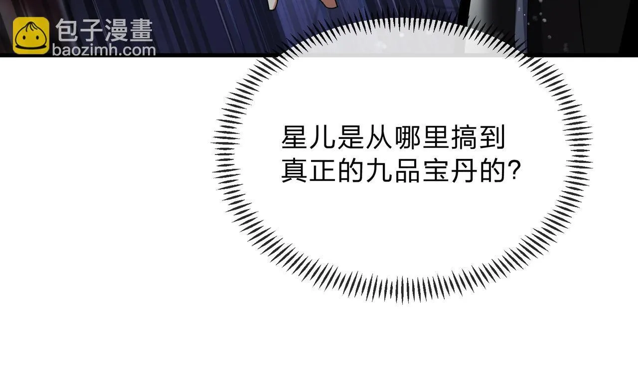 第4话 奖励女徒儿一次？ 第78页