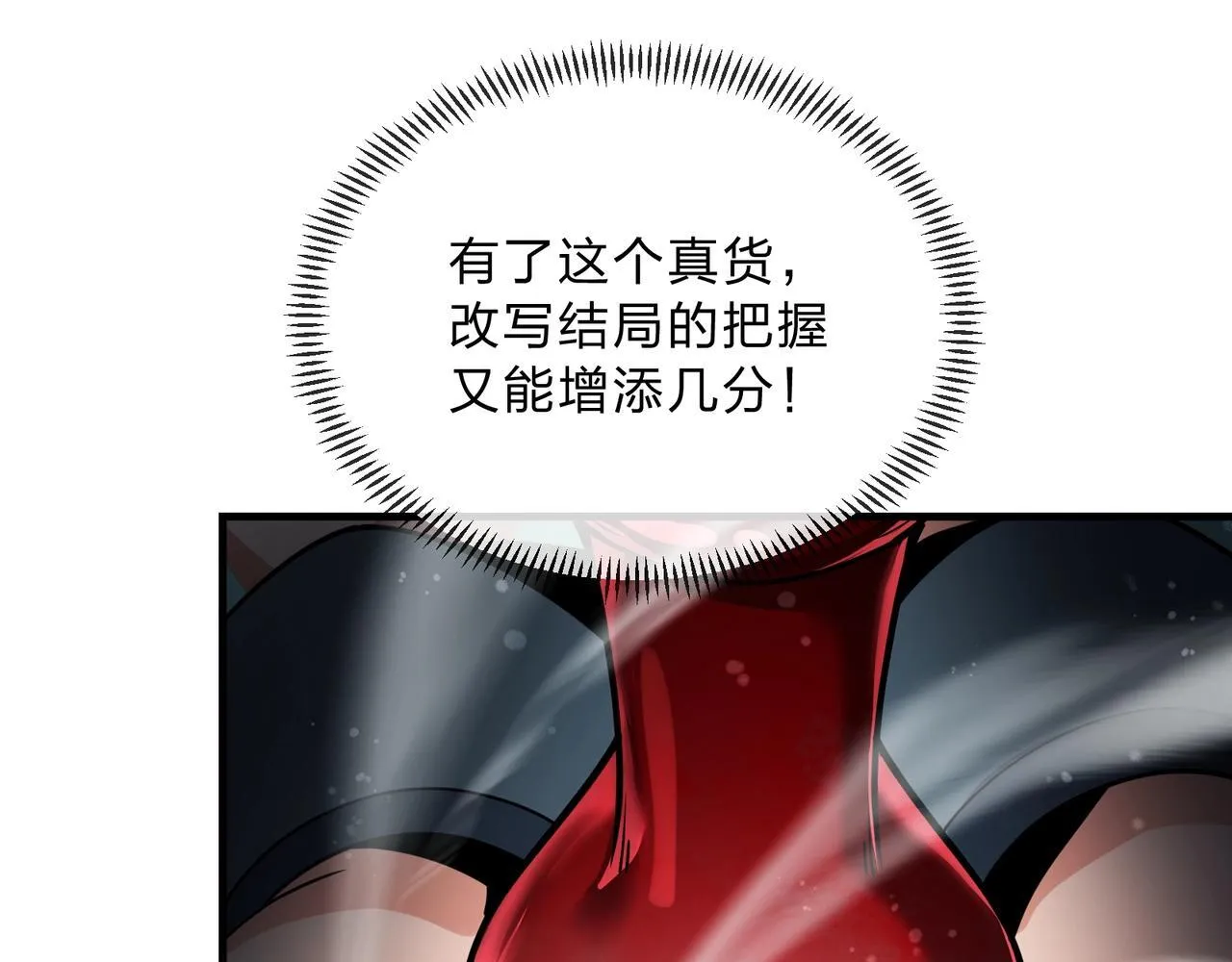 第4话 奖励女徒儿一次？ 第80页