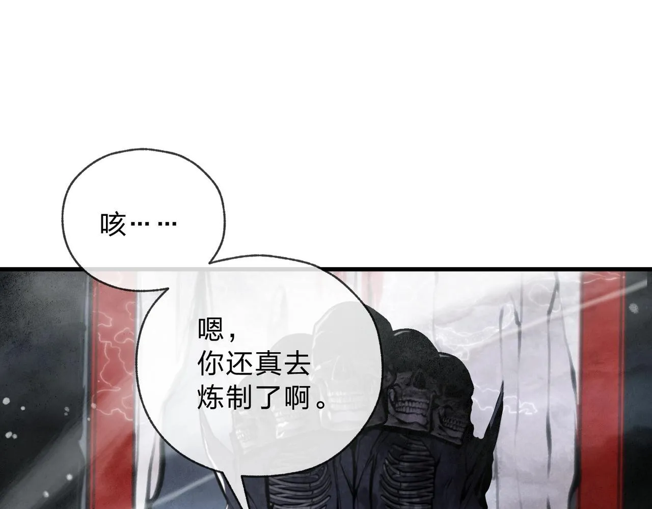 第4话 奖励女徒儿一次？ 第83页