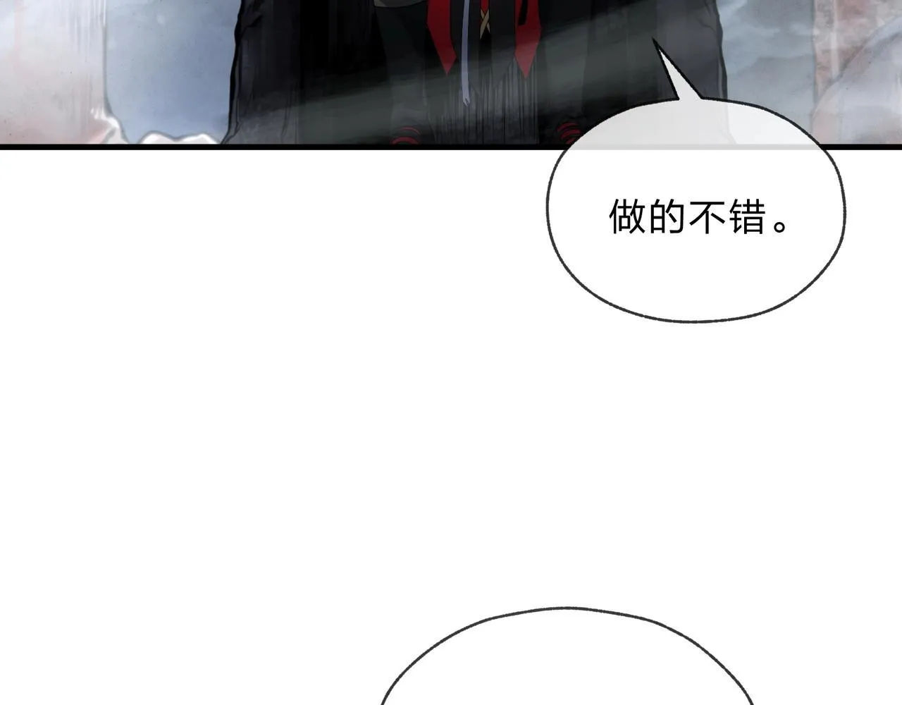 第4话 奖励女徒儿一次？ 第85页