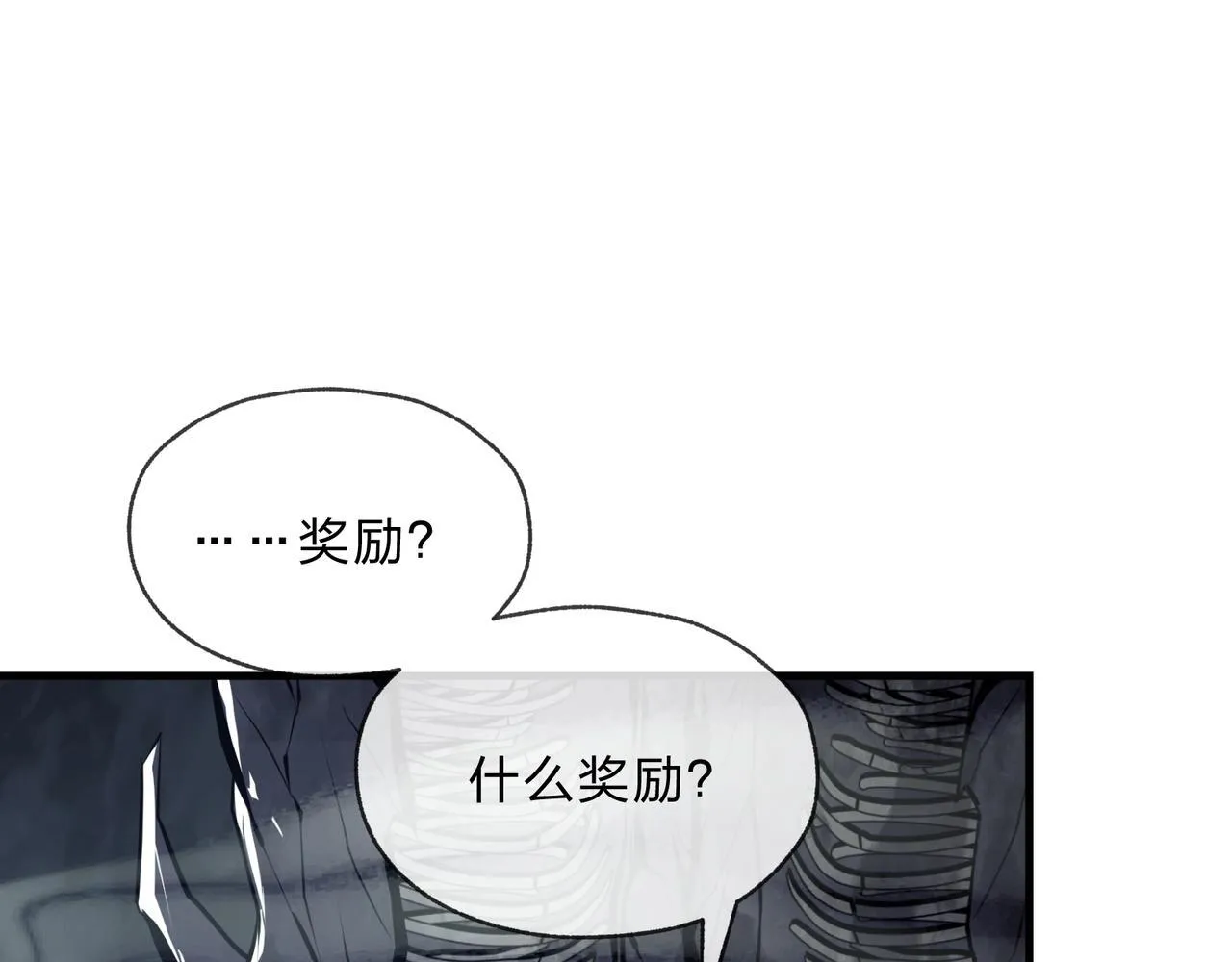 第4话 奖励女徒儿一次？ 第93页