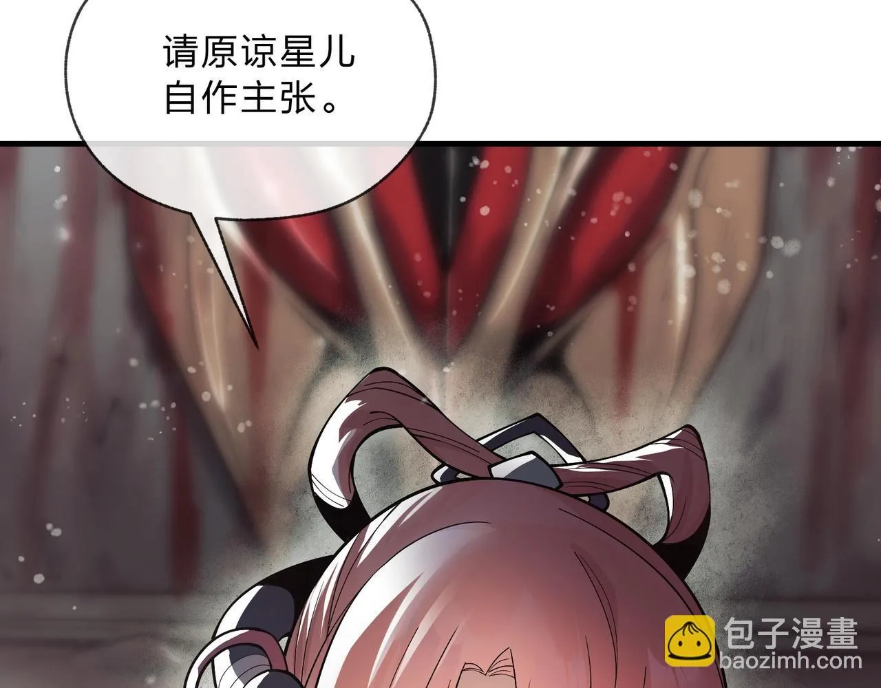 第4话 奖励女徒儿一次？ 第97页