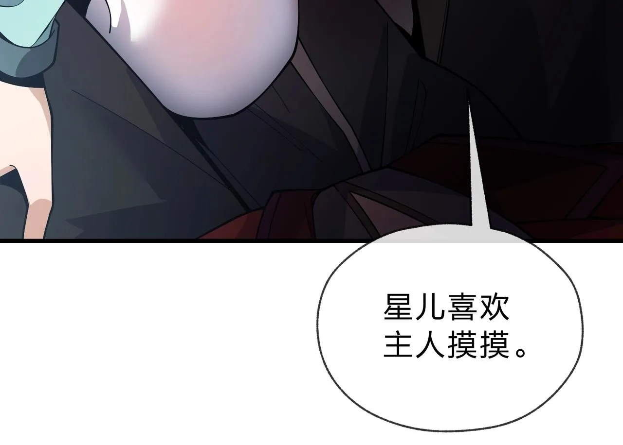 第4话 奖励女徒儿一次？ 第100页