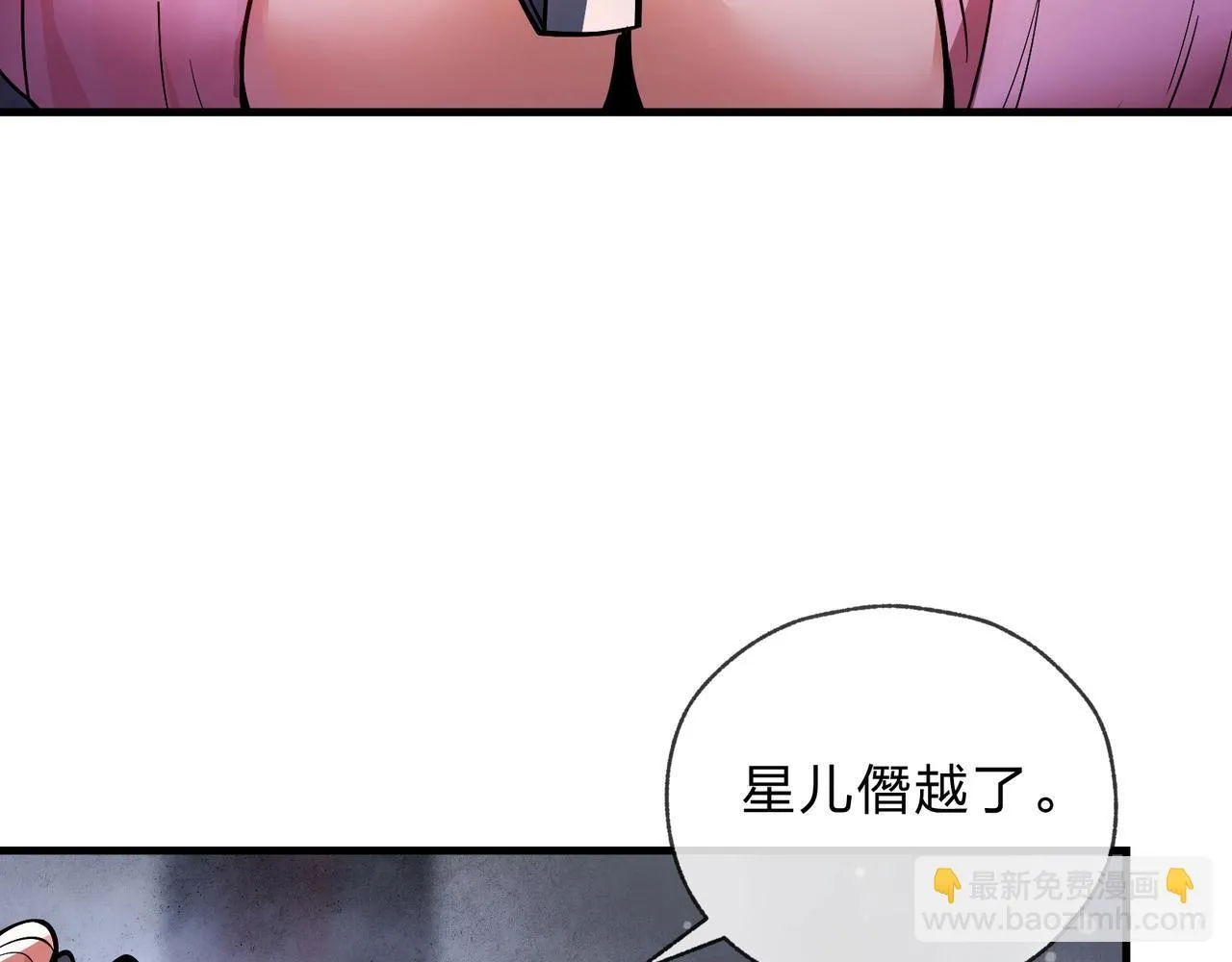 第4话 奖励女徒儿一次？ 第117页
