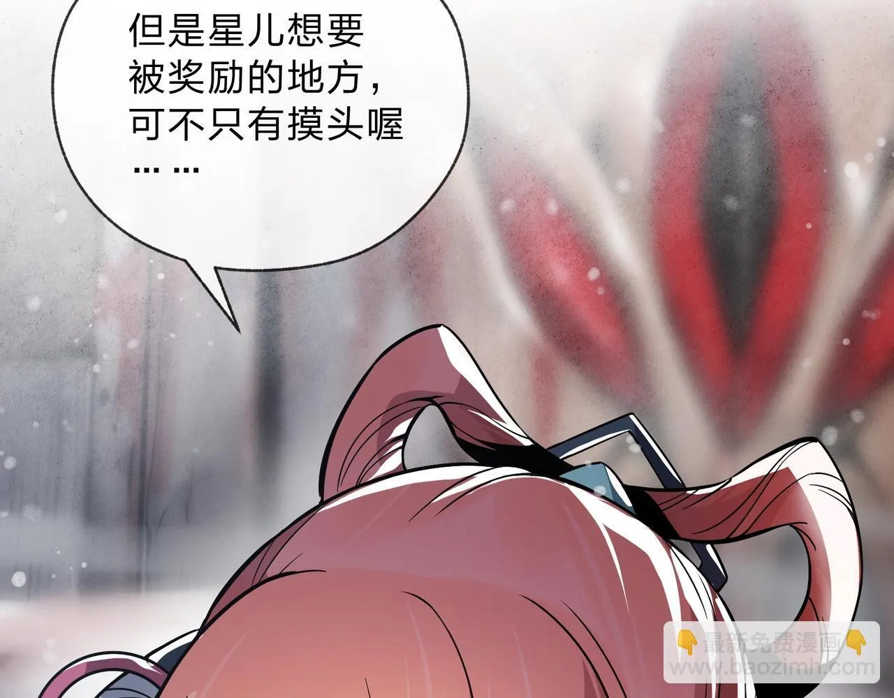 第4话 奖励女徒儿一次？ 第119页