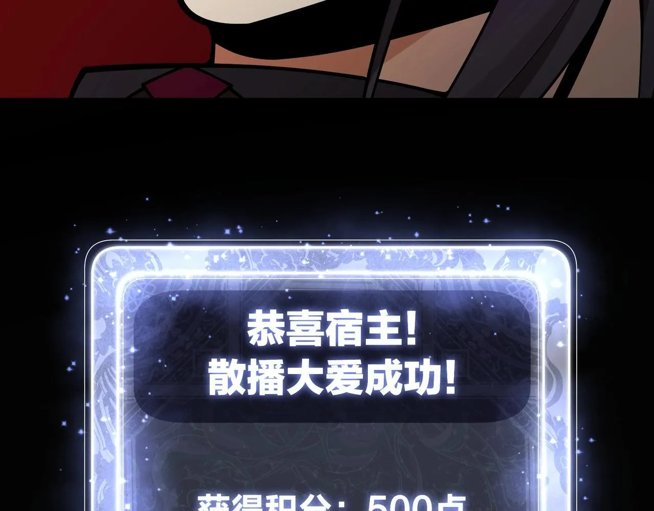 第4话 奖励女徒儿一次？ 第126页