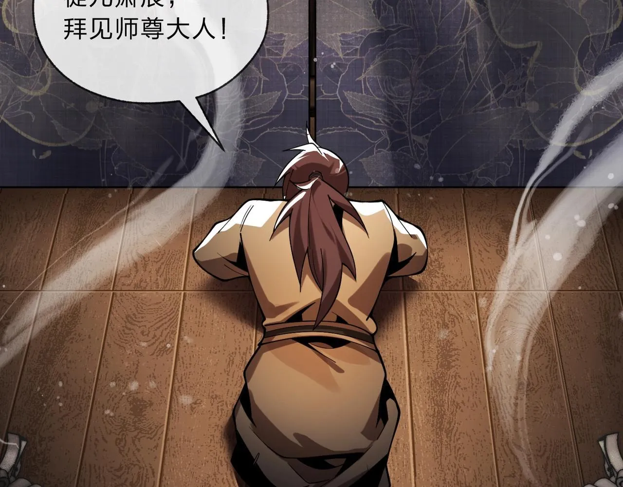 第4话 奖励女徒儿一次？ 第133页
