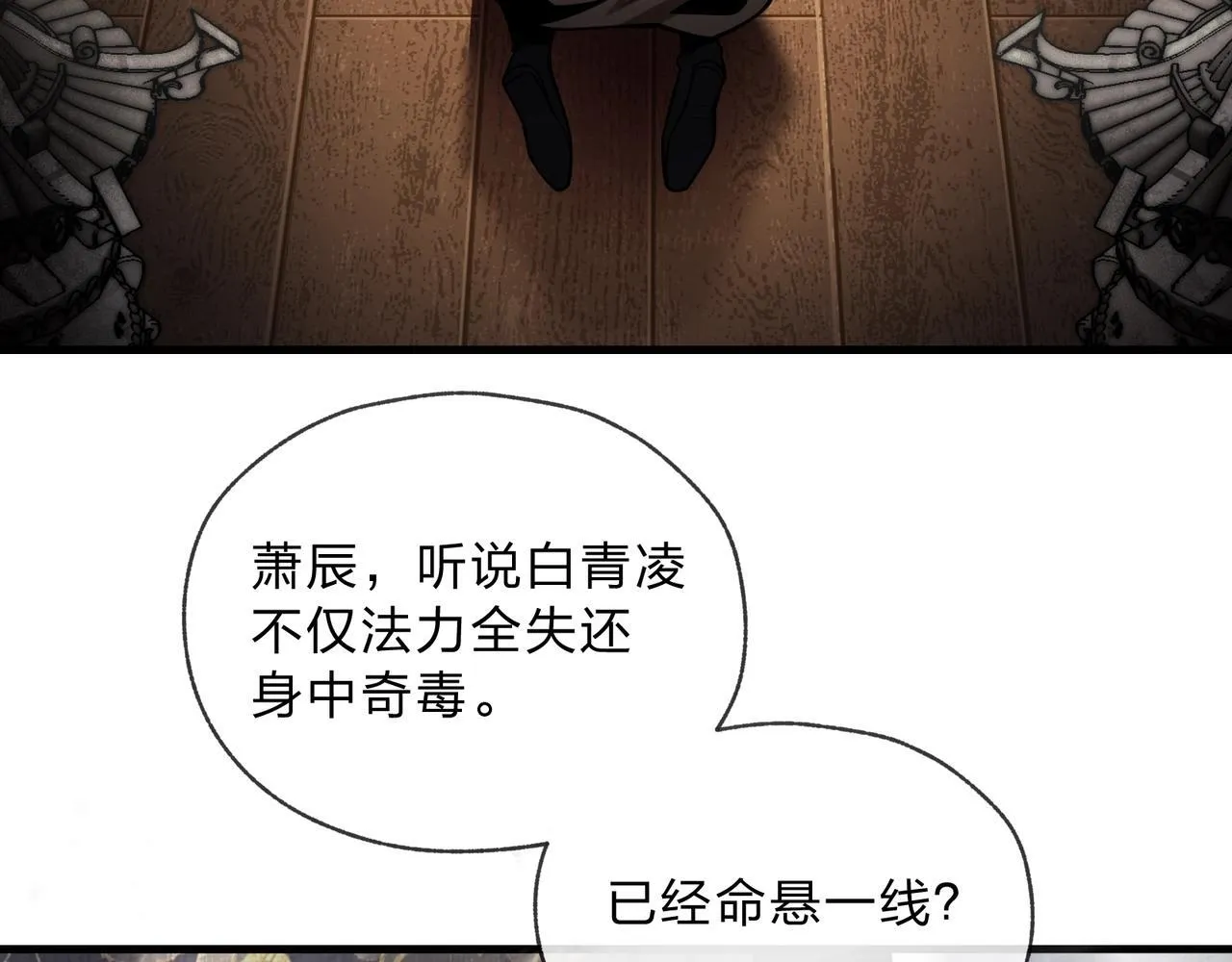 第4话 奖励女徒儿一次？ 第134页