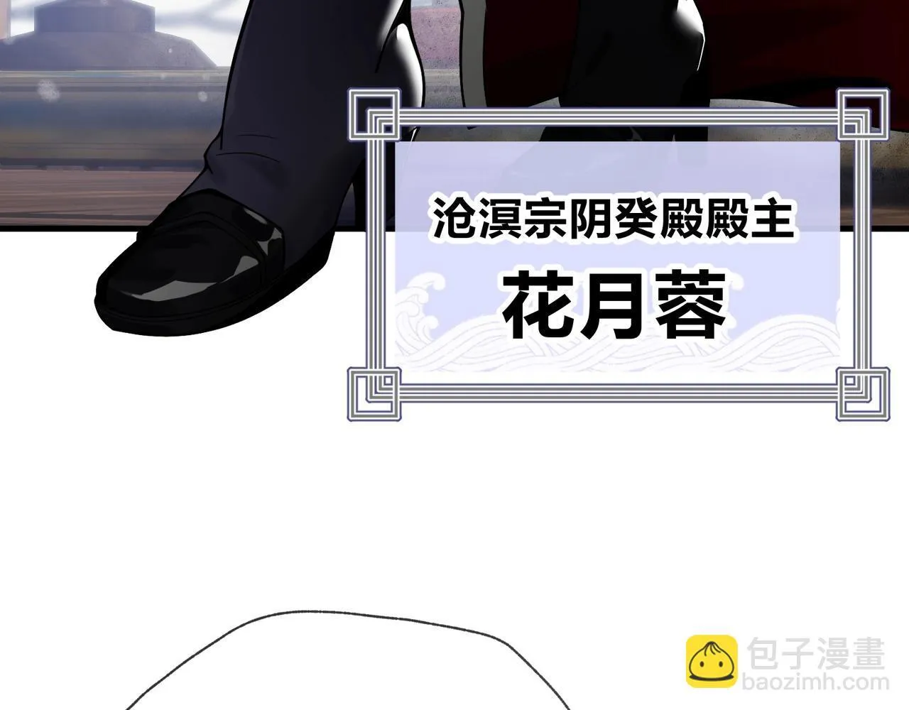 第4话 奖励女徒儿一次？ 第139页