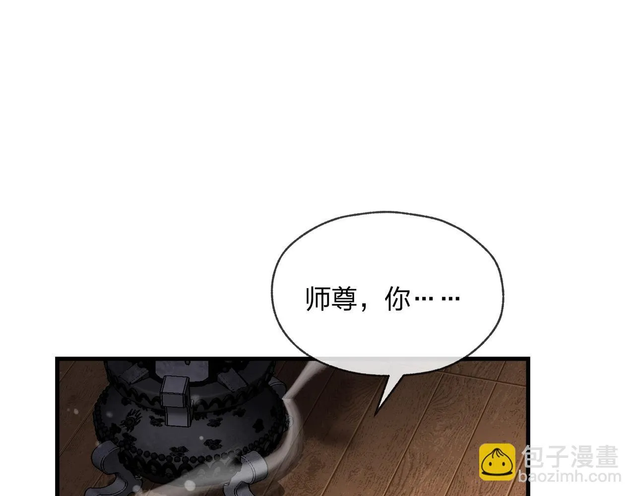 第4话 奖励女徒儿一次？ 第146页
