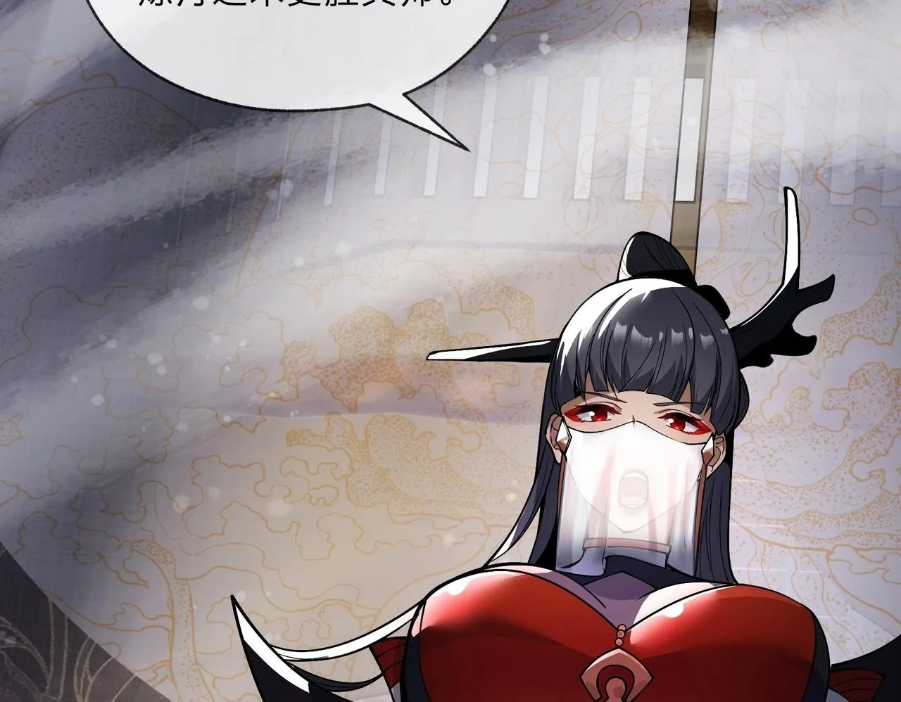 第4话 奖励女徒儿一次？ 第149页