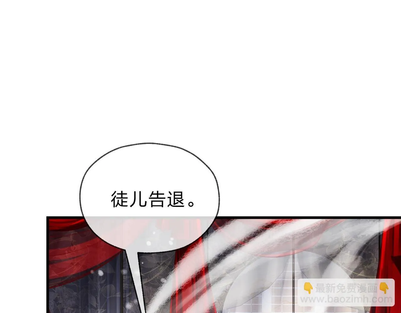 第4话 奖励女徒儿一次？ 第161页