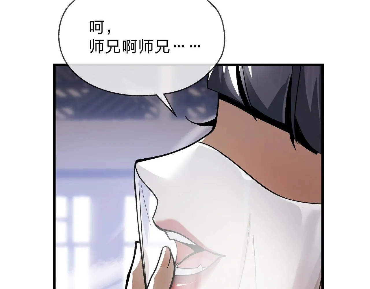 第4话 奖励女徒儿一次？ 第167页
