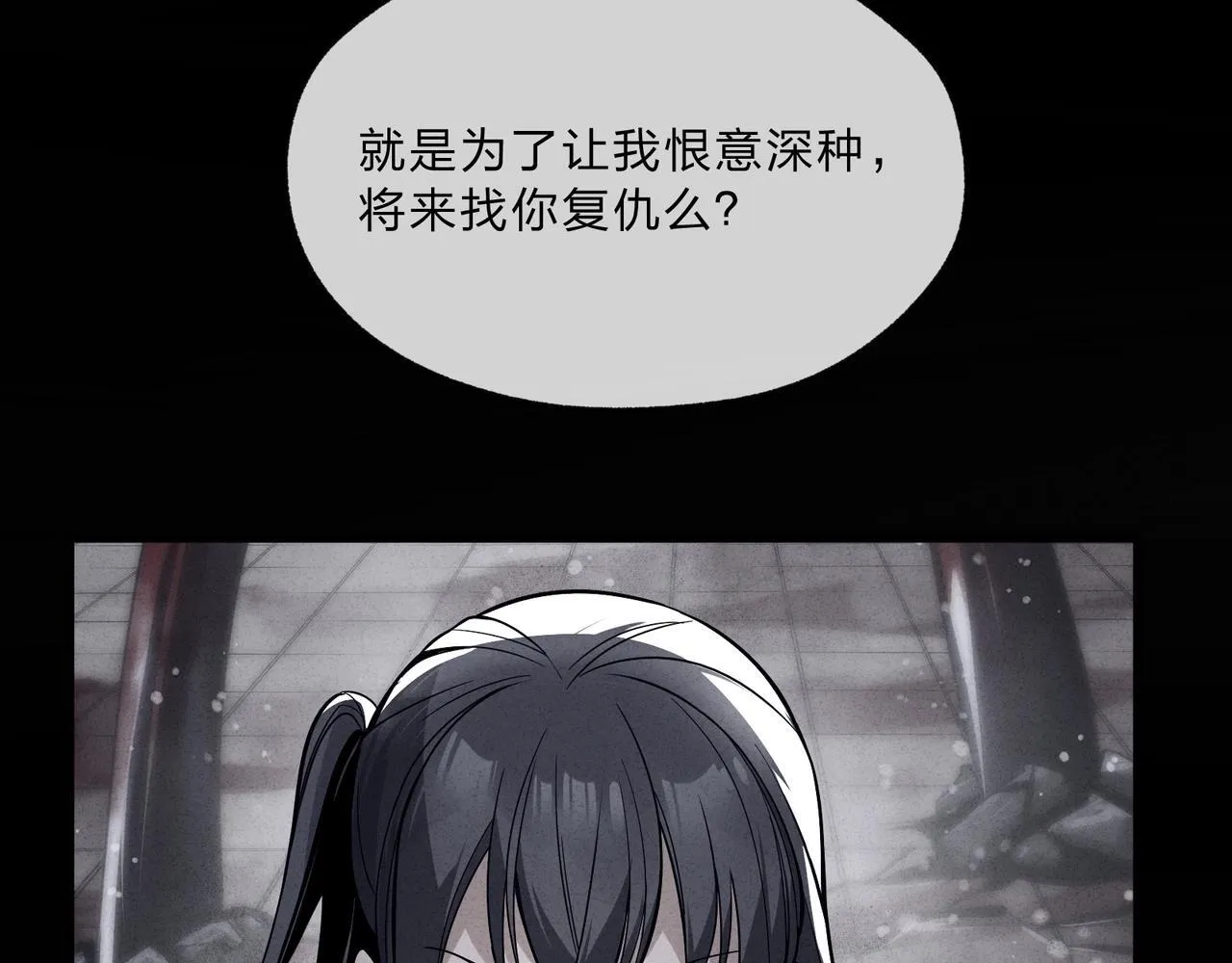 第4话 奖励女徒儿一次？ 第173页