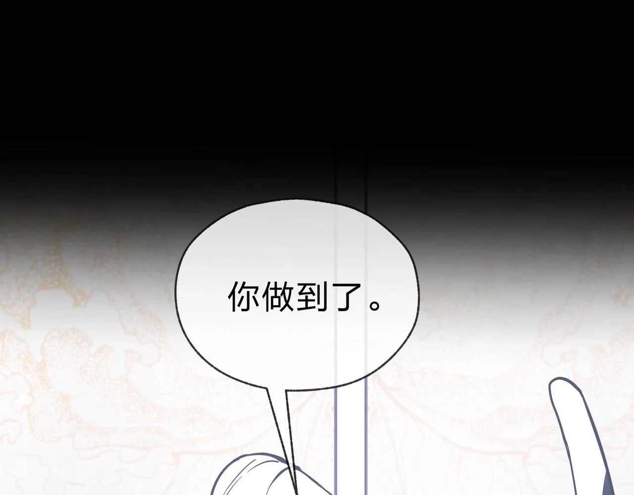 第4话 奖励女徒儿一次？ 第175页