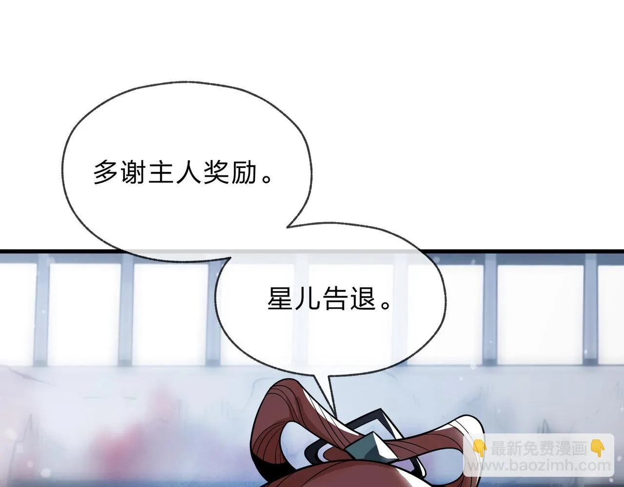 第5话 攻略大徒儿！ 第6页