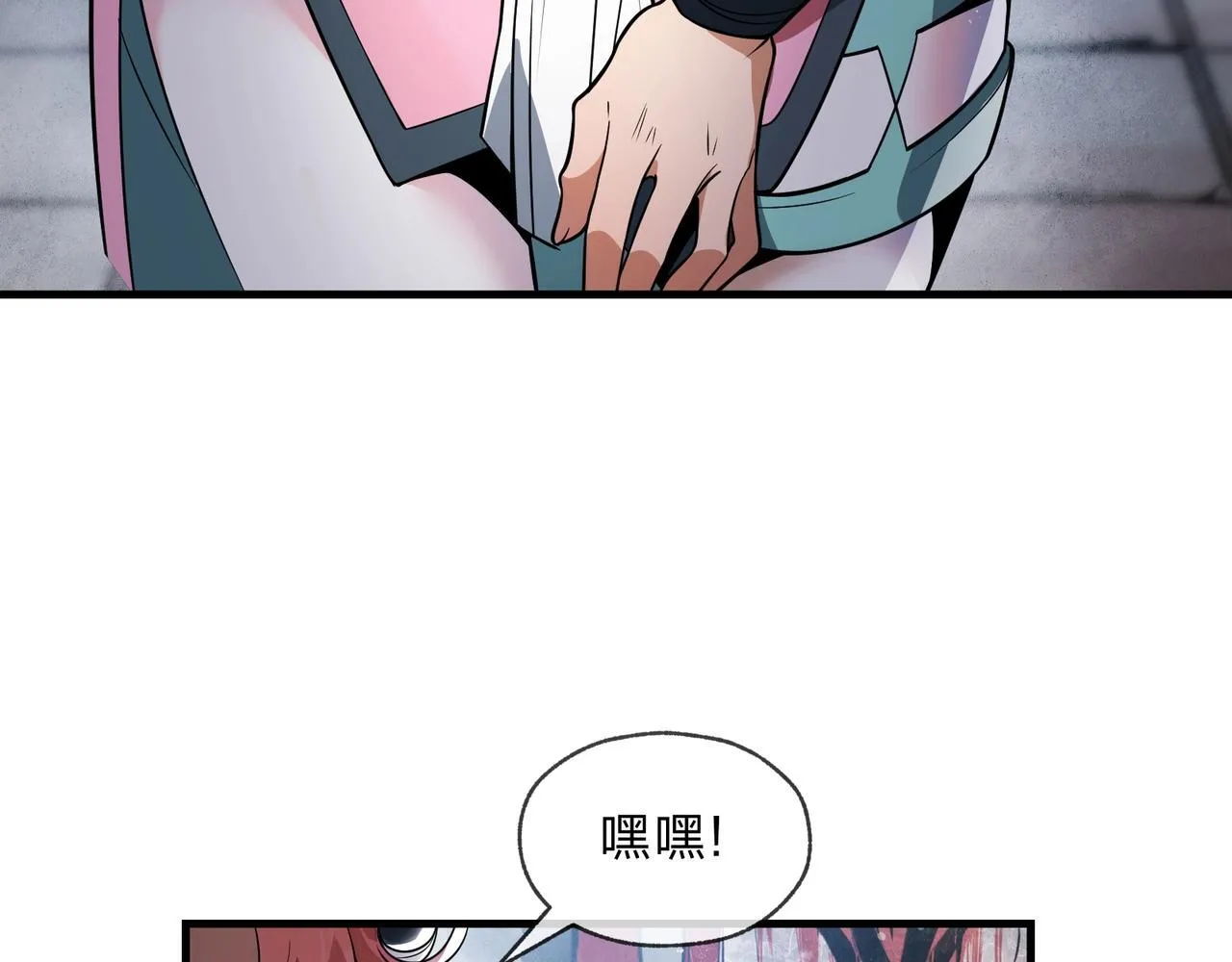第5话 攻略大徒儿！ 第9页