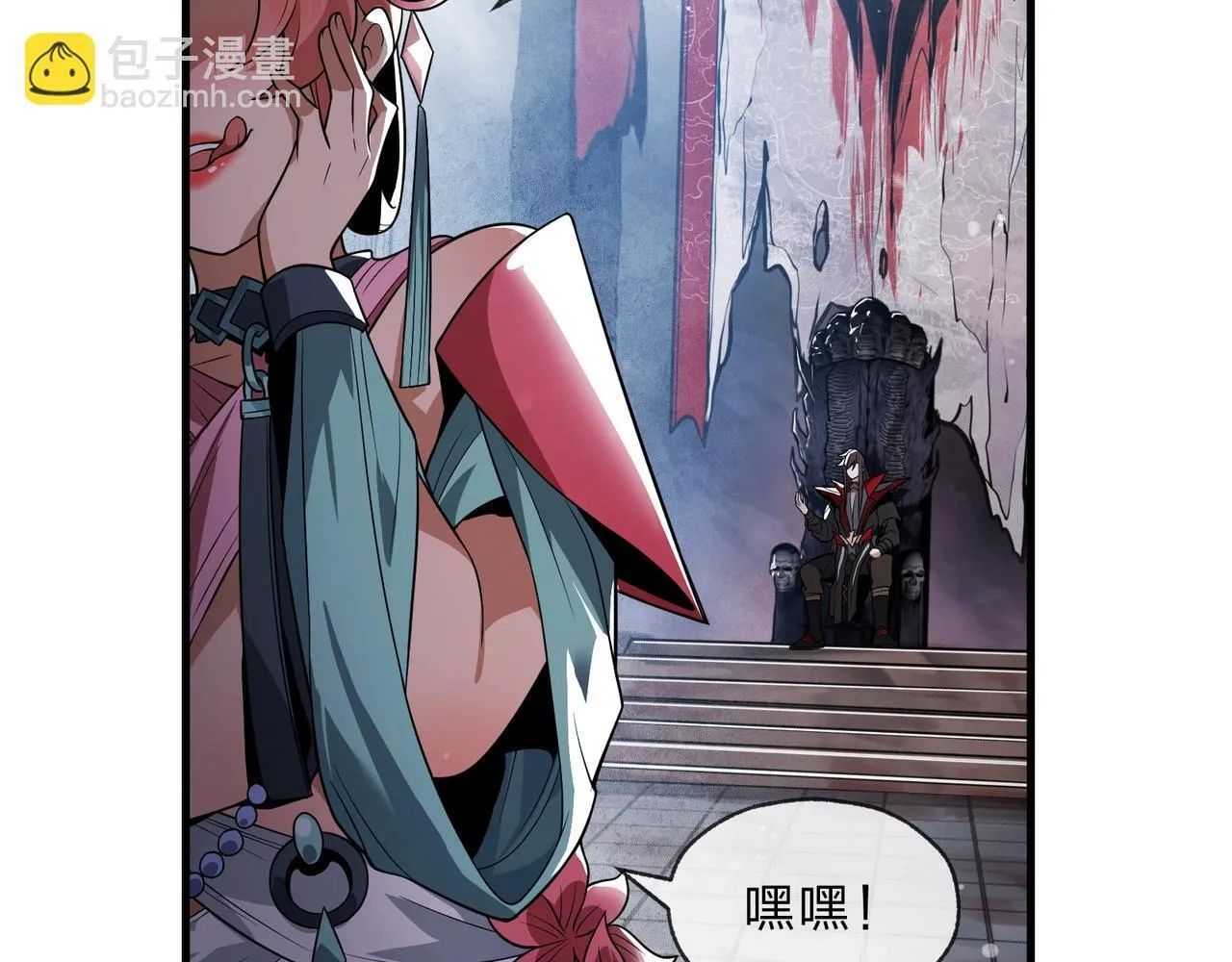 第5话 攻略大徒儿！ 第10页
