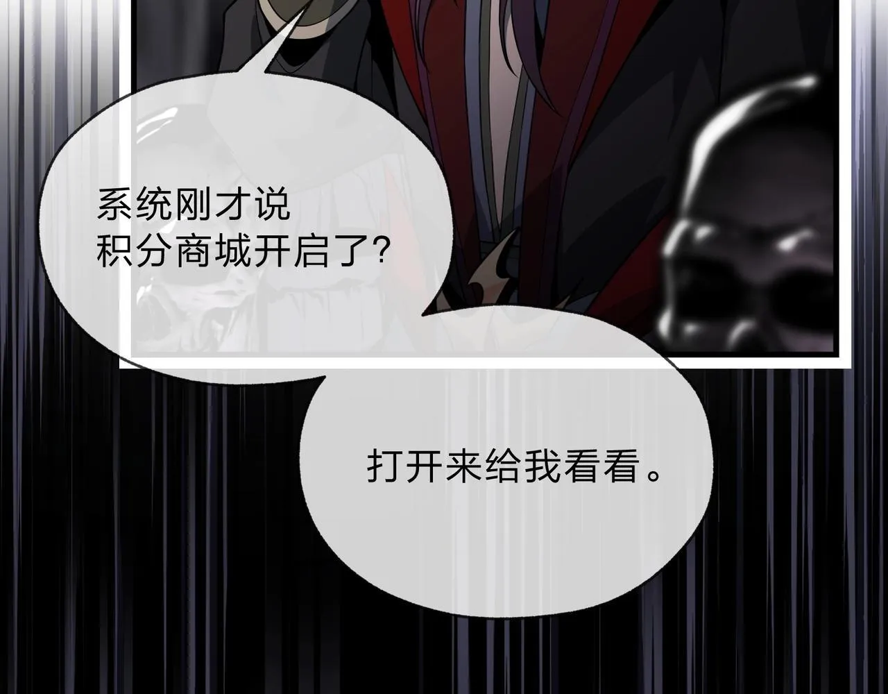 第5话 攻略大徒儿！ 第16页