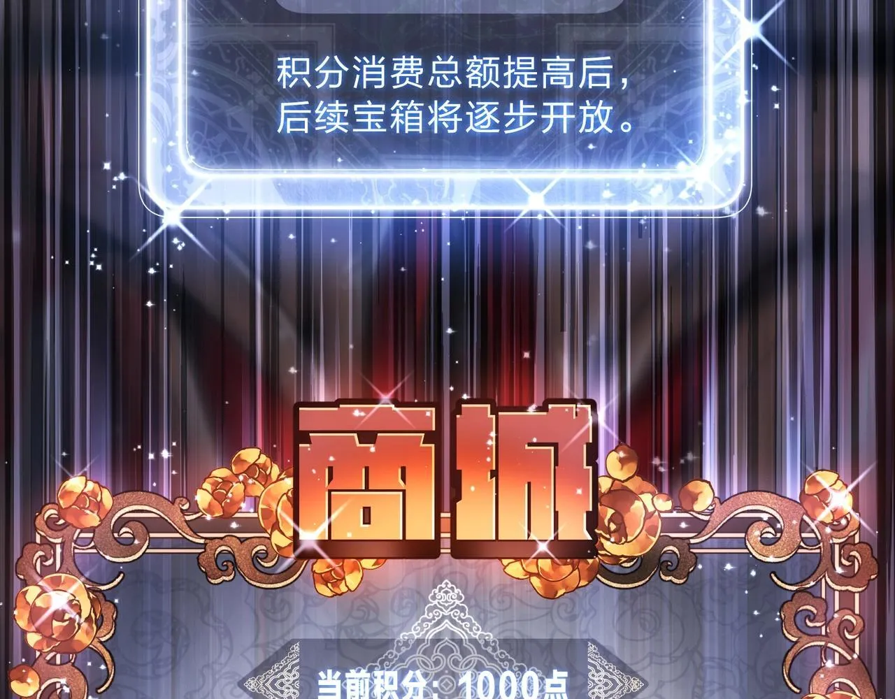 第5话 攻略大徒儿！ 第18页