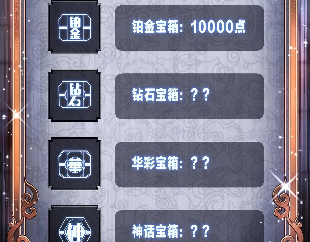第5话 攻略大徒儿！ 第20页