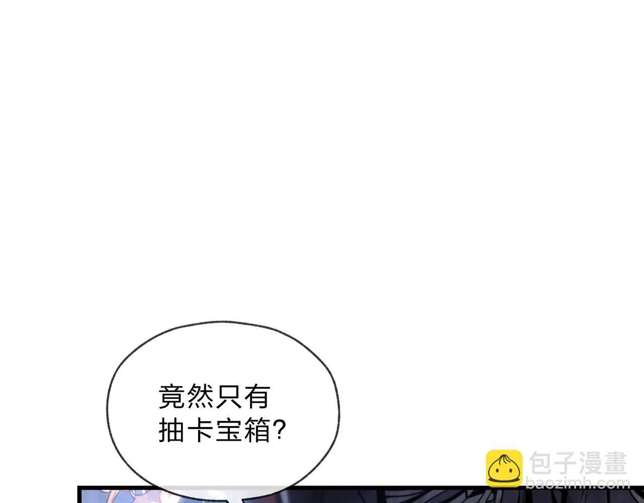 第5话 攻略大徒儿！ 第22页