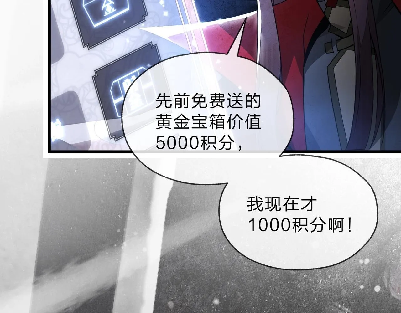第5话 攻略大徒儿！ 第24页