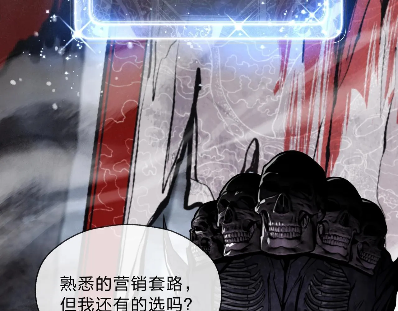 第5话 攻略大徒儿！ 第26页