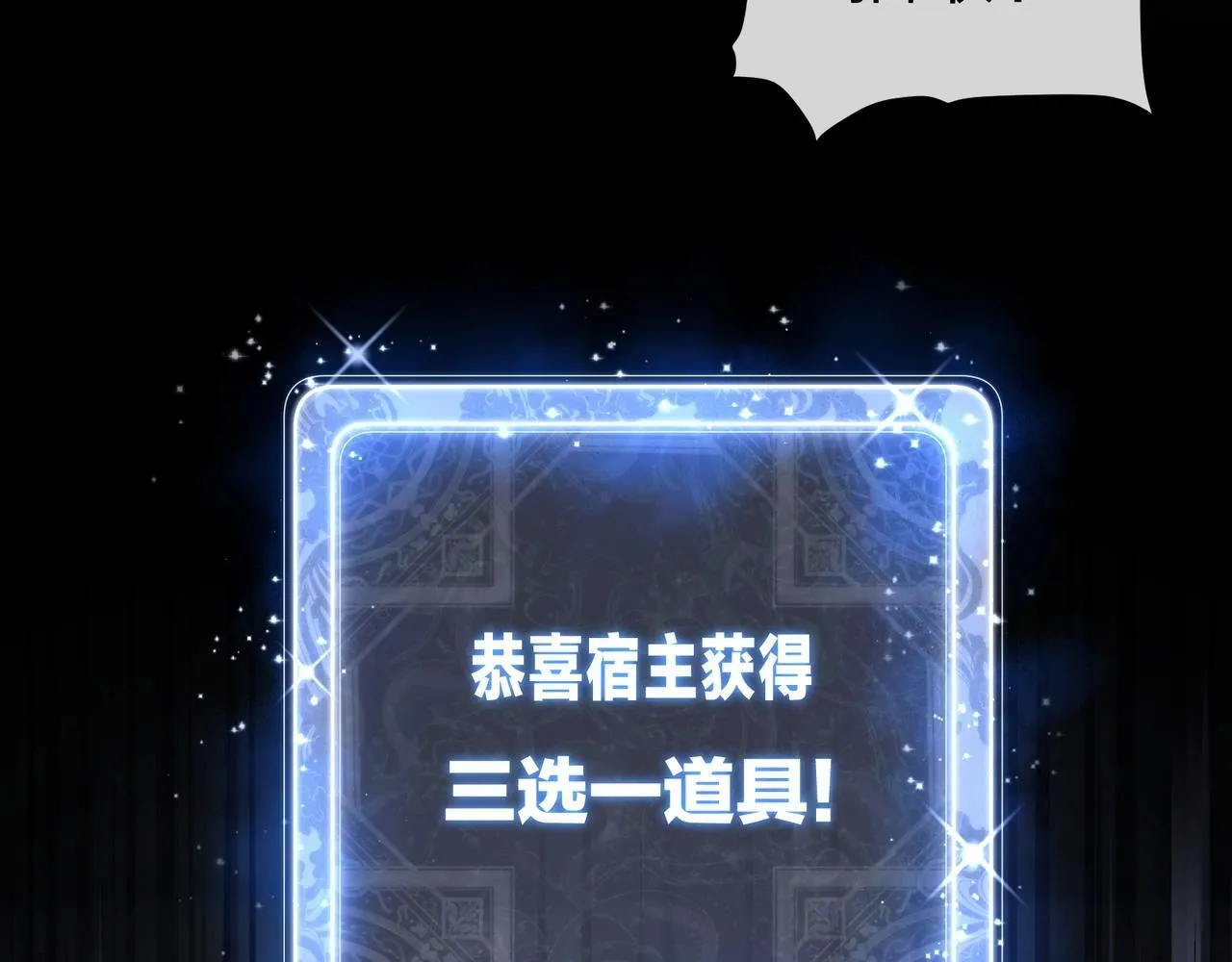 第5话 攻略大徒儿！ 第29页