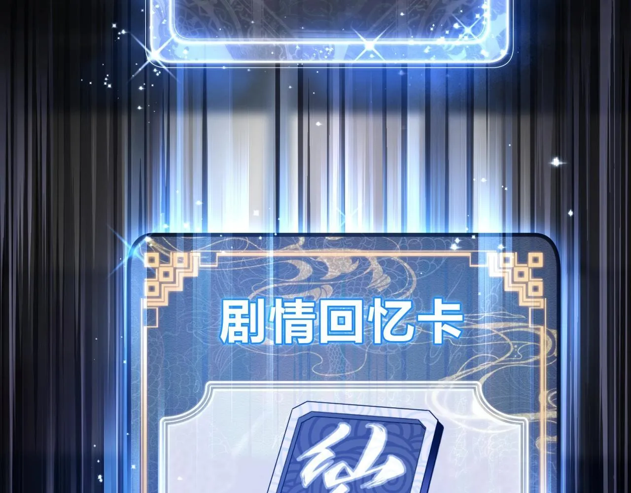 第5话 攻略大徒儿！ 第30页
