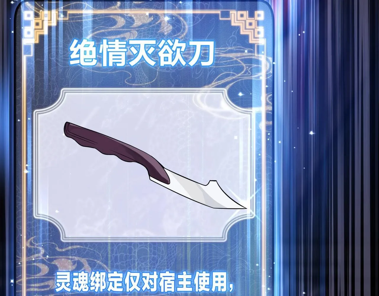 第5话 攻略大徒儿！ 第32页