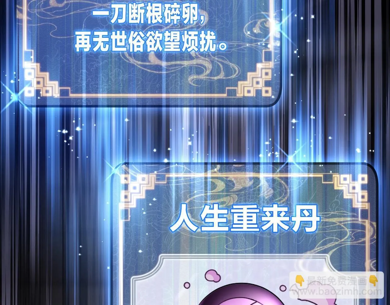 第5话 攻略大徒儿！ 第33页
