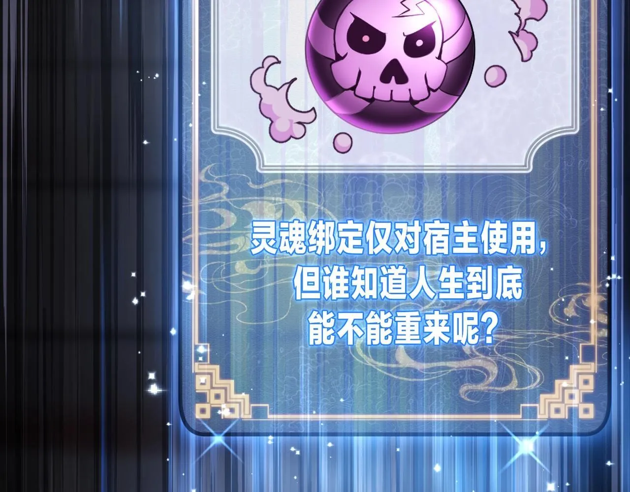 第5话 攻略大徒儿！ 第34页