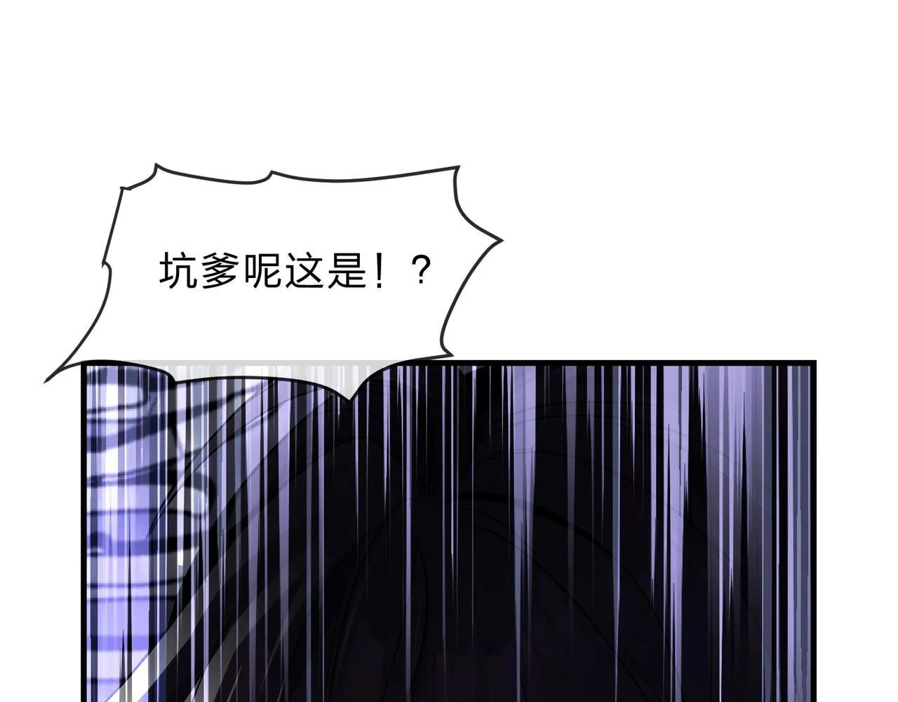 第5话 攻略大徒儿！ 第38页
